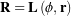 {\bf R} = {\bf L}\left(\phi, \, {\bf r}\right)