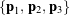 \{{\bf p}_1, \, {\bf p}_2, \, {\bf p}_3\}