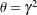 \theta = \gamma^2