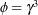 \phi = \gamma^3
