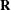 {\bf R}